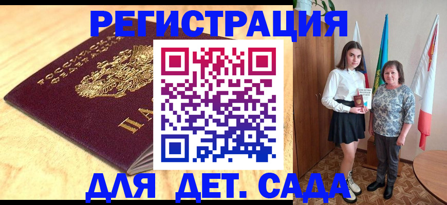 где прописаться в Гвардейске