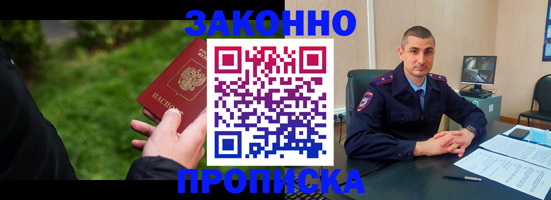 временная регистрация госуслуги в Гвардейске